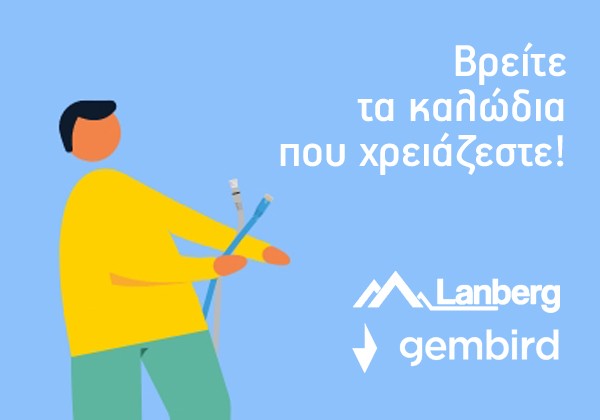 Βρείτε τα καλώδια που ψάχνετε - Βιβλιοπωλείο HappyPlace Βρείτε τα καλώδια που ψάχνετε - Βιβλιοπωλείο HappyPlace