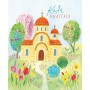 Καρτα Petite Πασχα Καλη Ανασταση