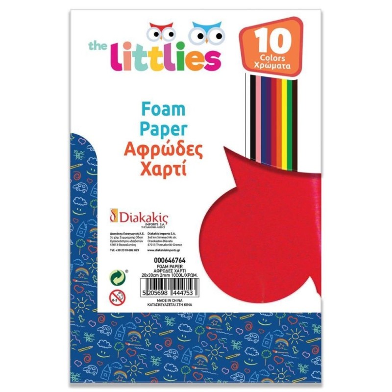 Αφρώδες Υλικό The Littlies 20x30 Μπλοκ 10 Χρωμάτων