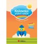 Καλοκαίρι Γεμάτο Χρώμα: Από Τη Β΄ Στη Γ΄ Δημοτικού
