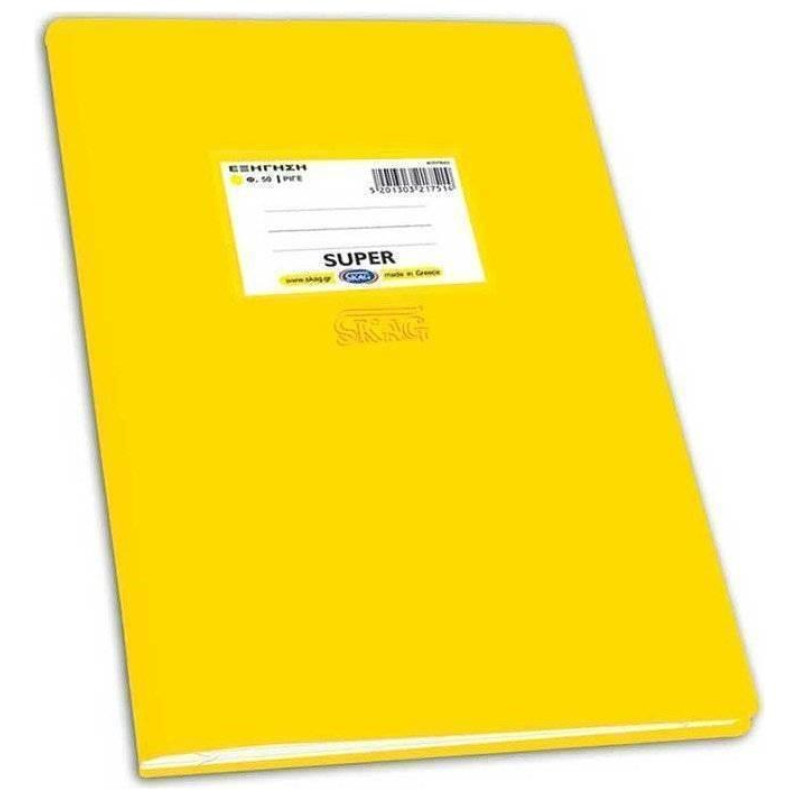 Skag Εξηγήσεις Κίτρινες 17χ25 70γρ Ριγέ  Φ50 217514