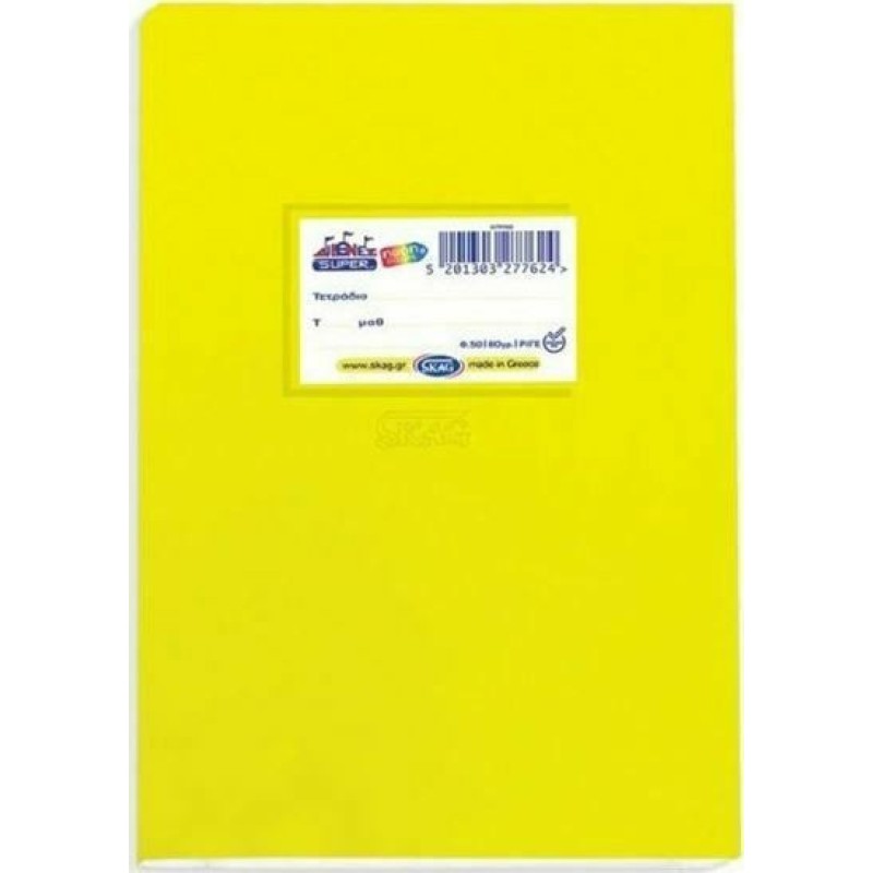 Skag Τετράδιο Εξηγήσεις Super 17χ25 ΜΚ 50φ 70γρ Κίτρινο 282741