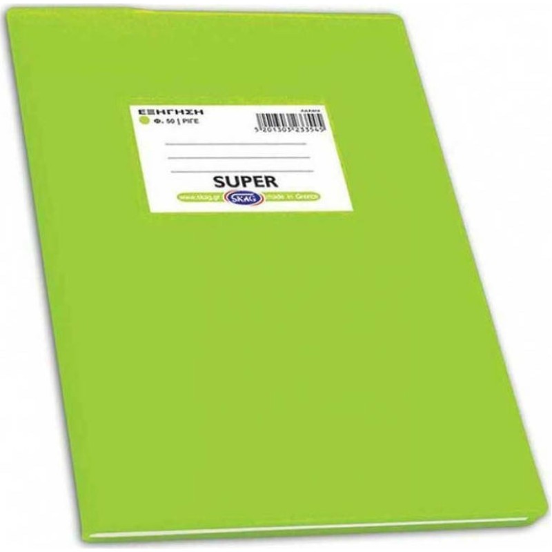 Skag Τετράδιο Εξηγησεις Λαχανί 17x25 70gr Ριγέ 50φ 233545