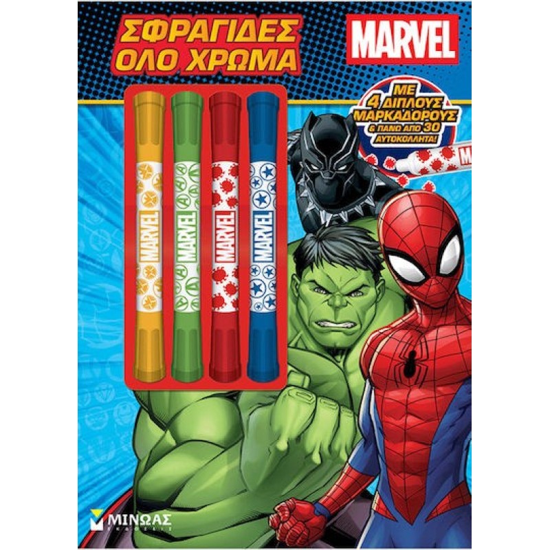 Marvel Σφραγίδες Όλο Χρώμα