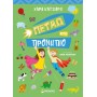 ΠΕΤΑΩ ΣΤΟ ΠΡΟΝΗΠΙΟ
