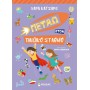 ΠΕΤΑΩ ΣΤΟΝ ΠΑΙΔΙΚΟ ΣΤΑΘΜΟ