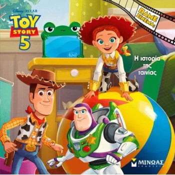 Toy Story 5