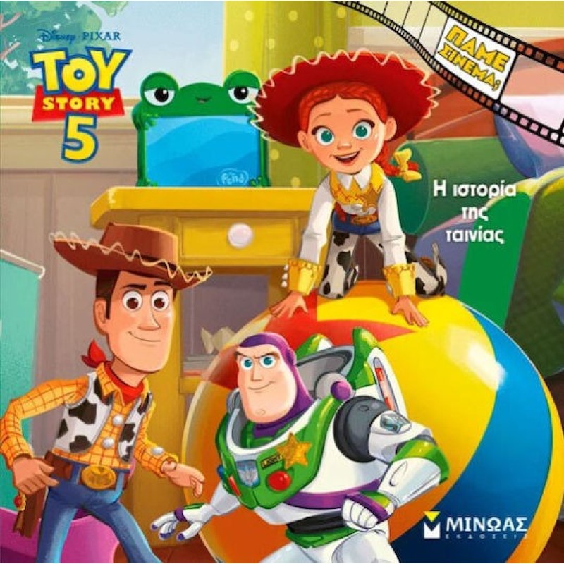 Toy Story 5