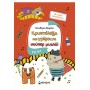 Κρυπτολεξα Και Γριφοι Για Εξυπνα 6