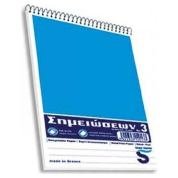 Skag Μπλοκ Σπιράλ 105x178 N.3 Ριγέ 50φ 243629 Skag Μπλοκ Σπιράλ 105x178 N.3 Ριγέ 50φ 243629