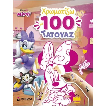 Μιννι Χρωματιζω Με 100 Τατουαζ