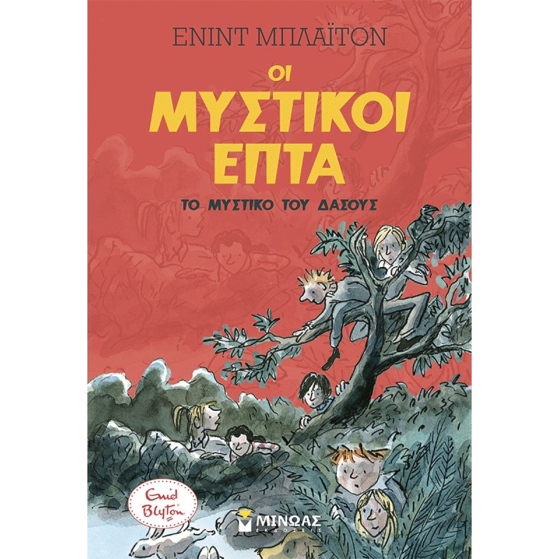 Βιβλία Παιδικής & Εφηβικής Λογοτεχνίας