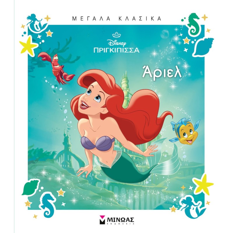 Αριελ