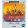 Κλασικοι Θησαυροι Ροβινσονας Κρουσος