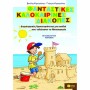 Φανταστικές Καλοκαιρινές Διακοπές Για Παιδιά Που Τέλειωσαν Το Νηπιαγωγείο
