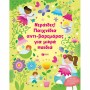 ΝΕΡΑΙΔΕΣ! ΠΑΙΧΝΙΔΙΑ ΑΝΤΙ-ΒΑΡΕΜΑΡΑΣ ΓΙΑ ΜΙΚΡΑ ΠΑΙΔΙΑ