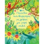 ΠΑΙΧΝΙΔΙΑ ΑΝΤΙ-ΒΑΡΕΜΑΡΑΣ ΜΕ ΓΡΙΦΟΥΣ ΓΙΑ ΜΙΚΡΑ ΠΑΙΔΙΑ