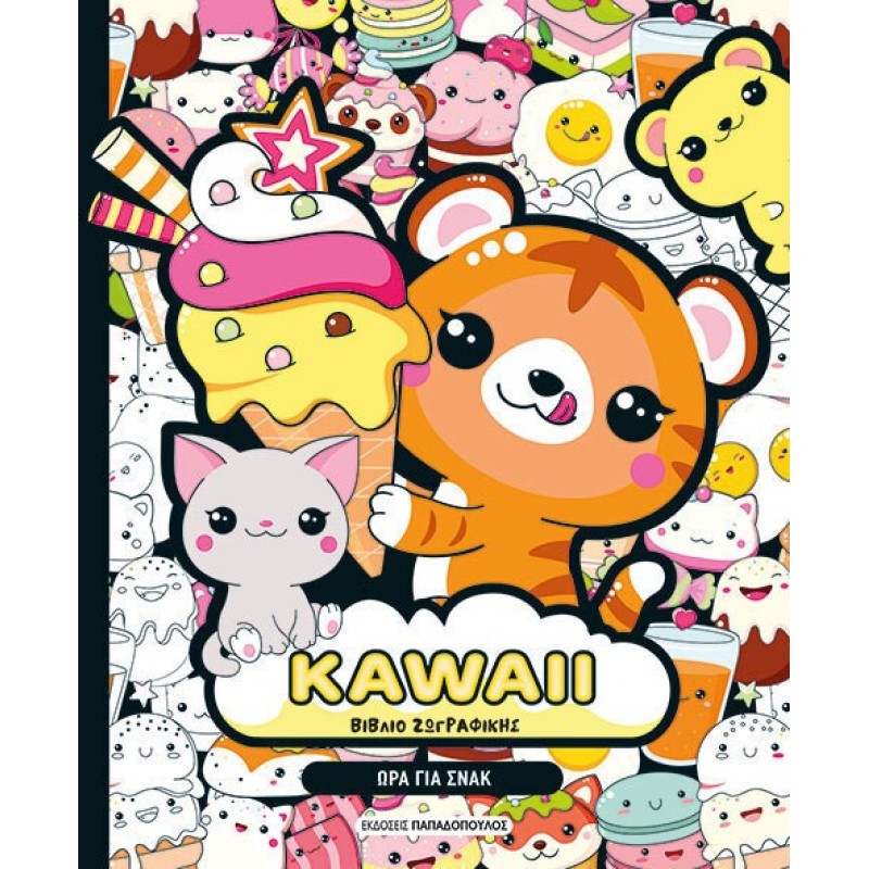 Kawaii Βιβλίο Ζωγραφικής Ώρα για Σνακ