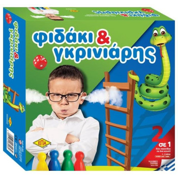 ΕΠΑ Toys Επιτραπέζιο Φιδάκι & Γκρινιάρης ΕΠΑ Toys Επιτραπέζιο Φιδάκι & Γκρινιάρης