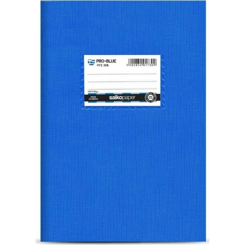 Salko Paper Τετράδιο Ριγέ Β5 50 Φύλλων Μπλε