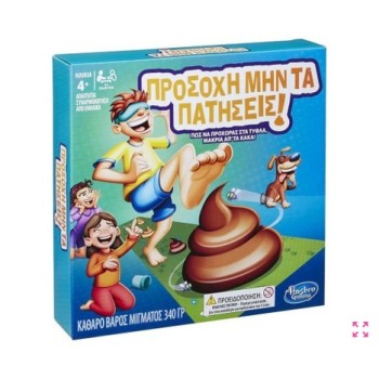 Hasbro Επιτραπέζιο Προσοχή Μην τα Πατήσεις