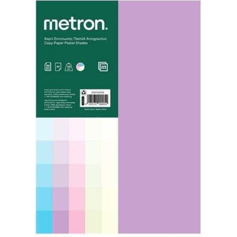 Metron Χαρτι Α4 160gsm 5 Χρωματα Παστελ 100 Φυλλα