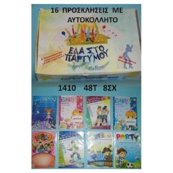 OEM 6 Προσκλήσεις για Παιδικό Πάρτυ OEM 6 Προσκλήσεις για Παιδικό Πάρτυ