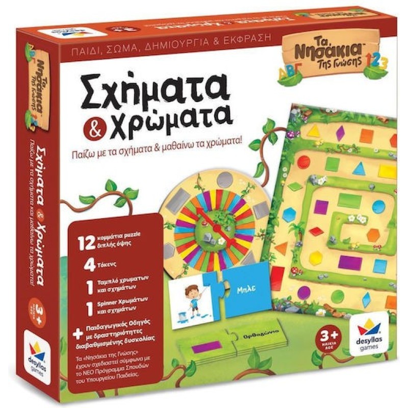 Δεσύλλας Εκπαιδευτικό Παιχνίδι Εκμάθησης Ώρας Τα Νησάκια της Γνώσης