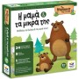 Δεσύλλας Η Μαμά και Τα Μικρά Της Εκπαιδευτικό Παιχνίδι Γνώσεων Τα Νησάκια της Γνώσης για 2+ Ετών