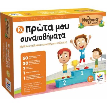 Δεσύλλας Τα Πρώτα Μου Συναισθήματα Εκπαιδευτικό Παιχνίδι Γνώσεων Τα Νησάκια της Γνώσης για 3+ Ετών