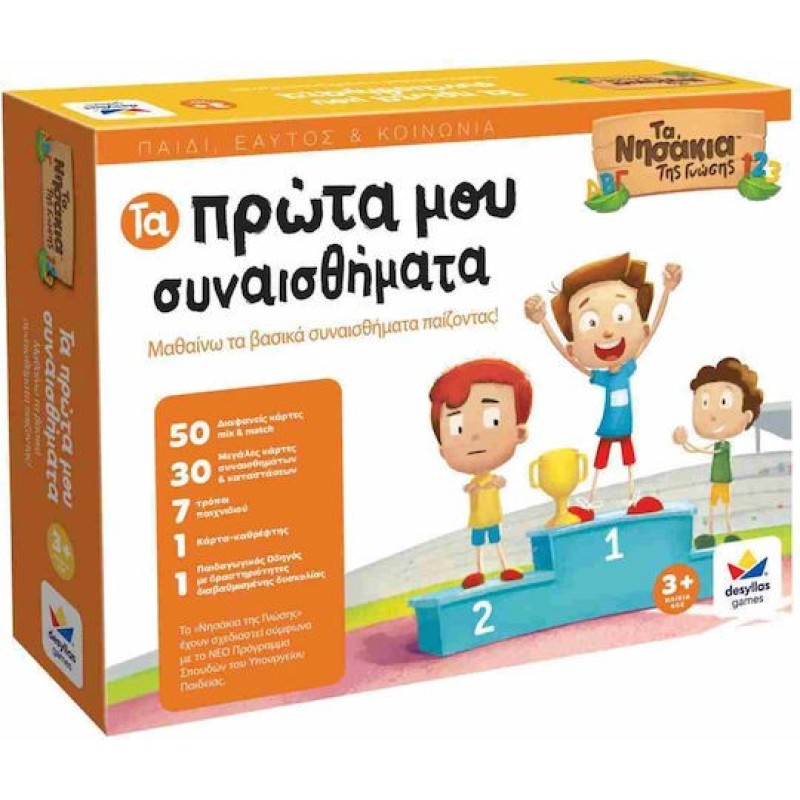 Δεσύλλας Τα Πρώτα Μου Συναισθήματα Εκπαιδευτικό Παιχνίδι Γνώσεων Τα Νησάκια της Γνώσης για 3+ Ετών
