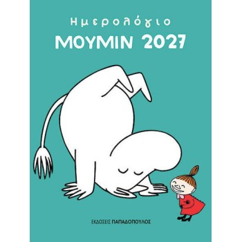 Εκδόσεις Παπαδόπουλος Μούμιν Ημερήσια Ατζέντα 2027