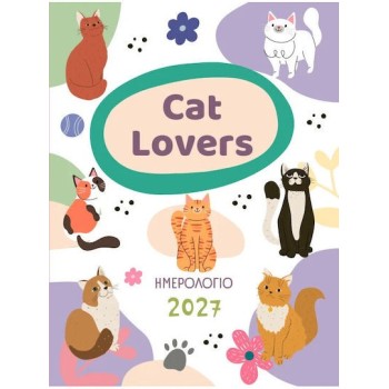  Μίνωας Cat Lovers Ημερήσιο Ημερολόγιο 2027