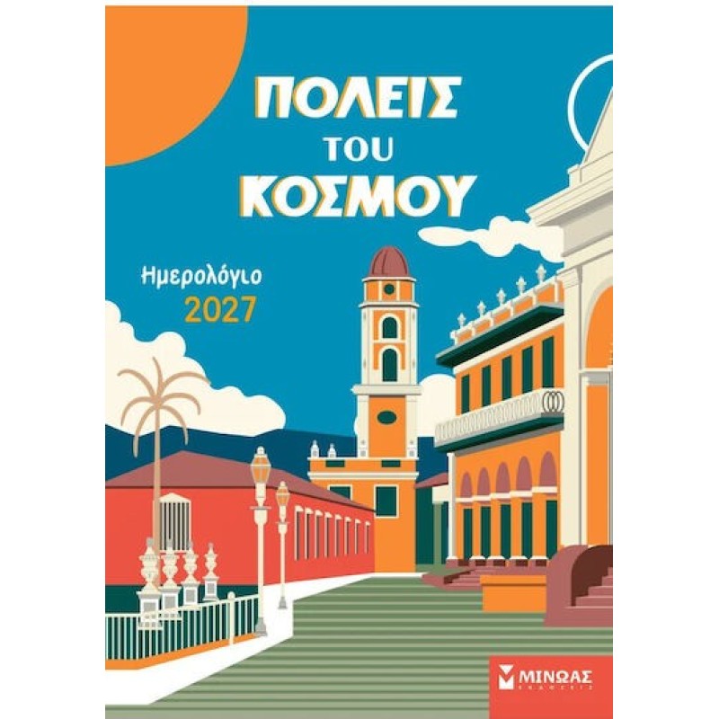 Μίνωας Ημερήσιο Επιτοίχιο Ημερολόγιο 2027
