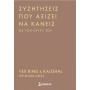 Ημερολόγιο Συζητήσεις Που Αξίζει να Κάνεις με Τον Εαυτό Σου