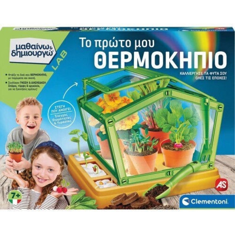  ASΔημιουργώ Lab Εκπαιδευτικό Παιχνίδι Γνώσεων για 7+ Ετών