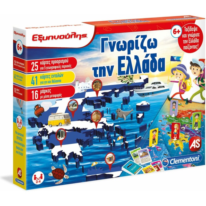  ASΓνωρίζω την Ελλάδα Εκπαιδευτικό Παιχνίδι Γνώσεων Εξυπνούλης για 6+ Ετών