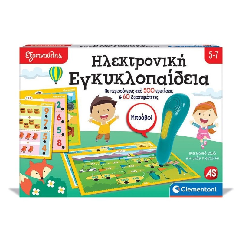  ASΗλεκτρονική Εγκυκλοπαίδεια Εκπαιδευτικό Παιχνίδι Γνώσεων Εξυπνούλης για 5-7 Ετών