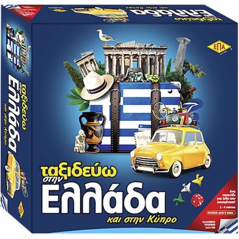 ΕΠΑ Toys Ταξιδεύω Στην Ελλάδα