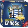 ΕΠΑ Toys Ταξιδεύω Στην Ελλάδα