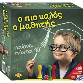 ΕΠΑ Toys Επιτραπέζιο Ο Πιο Καλός Ο Μαθητής