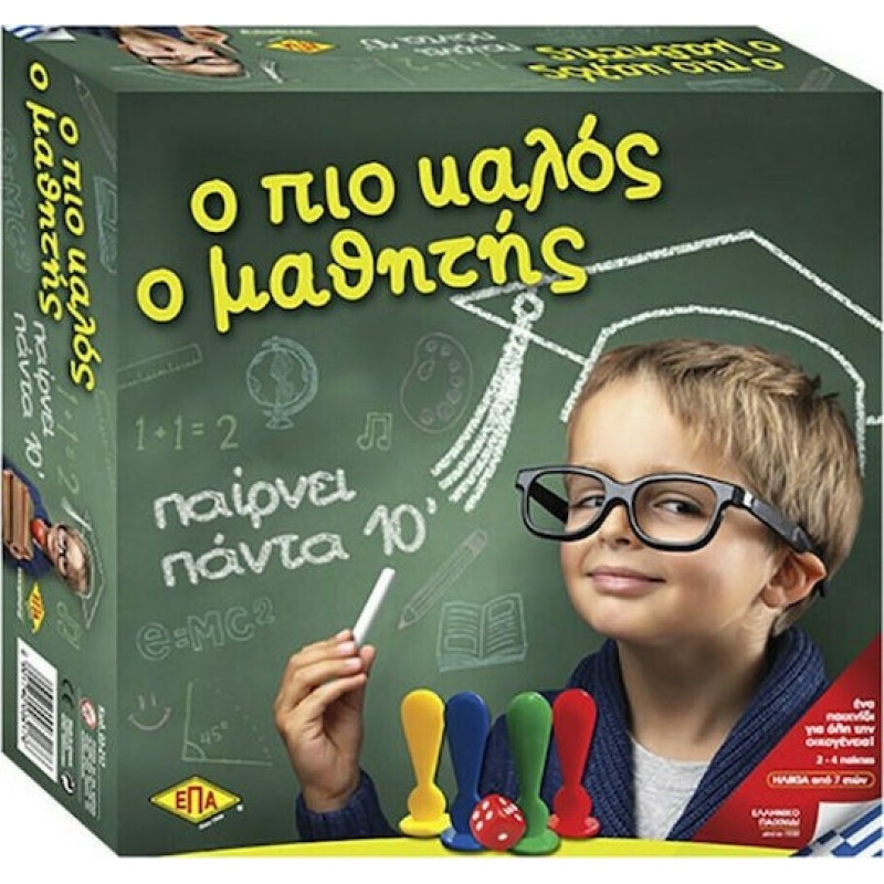 ΕΠΑ Toys Επιτραπέζιο Ο Πιο Καλός Ο Μαθητής