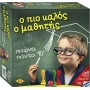 ΕΠΑ Toys Επιτραπέζιο Ο Πιο Καλός Ο Μαθητής