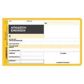 Logigraf Aπόδειξη Eνοικίου 10X19 50 φύλλων Διπλότυπο