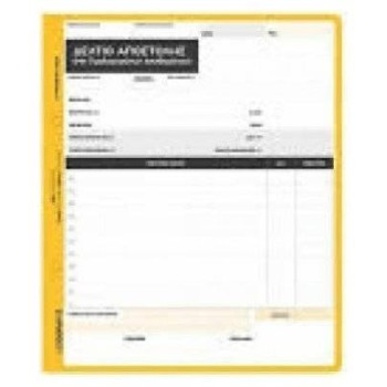 Logigraf Δελτίο Αποστολής MH TIMOΛOΓHΘENTΩN AΠOΘEMATΩN 17X25 Τριπλότυπο 1-3312 Logigraf Δελτίο Αποστολής MH TIMOΛOΓHΘENTΩN AΠOΘEMATΩN 17X25 Τριπλότυπο 1-3312