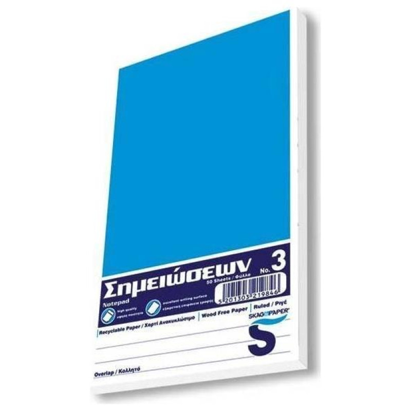 Skag Μπλοκ Overlap Skag 105x178cm Ριγέ Ν.3 50 Φύλλων 243674
