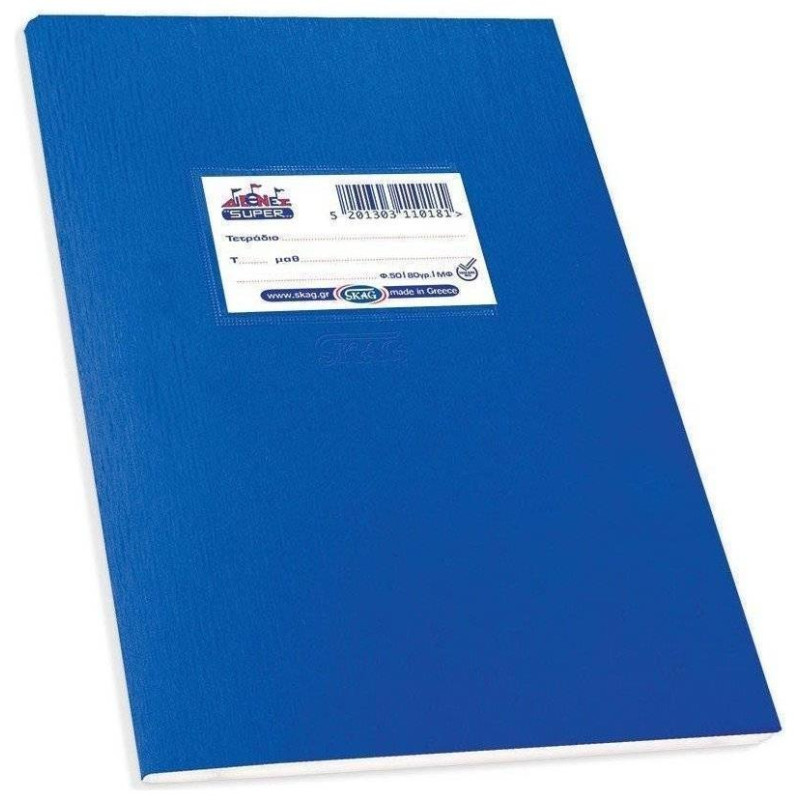 Skag Τετράδιο ΜΦ Super Πλαστικό 17x25cm 50 Φύλλων 110181