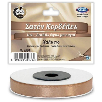 Skag Σατέν Κορδέλα 1cm Διπλής Όψης Χάλκινο Νο1807