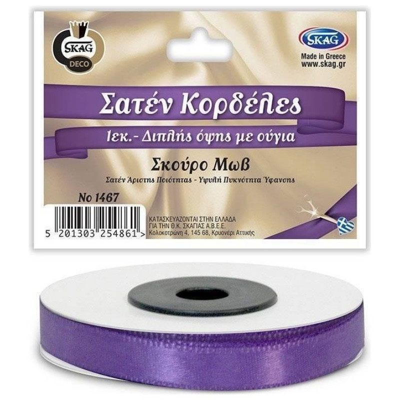 Skag Σατέν Κορδέλα 1cm Διπλής Όψης Μωβ Σκούρο Νο1467