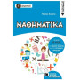 Μαθηματικά Γ Δημοτικού (Πατάκης) 11793